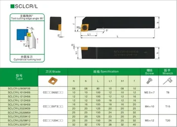 1pc SCLCR1616H09(16x16mm) +1pc CCMT09T304 įterpti sumažinti nerūdijančio plieno ir plieno,CNC Tekinimo Įrankis, Išorės Tekinimo Įrankis