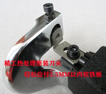 Elektrinės skardos Žirklės Snip Žirkliniai Cutter 580W 2,5 mm Pjovimo Pajėgumas sodo žirklės Pjovimo Metalinė