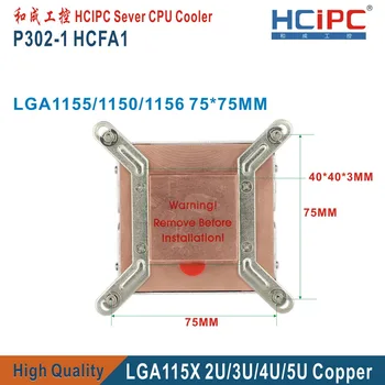 HCIPC P302-1 HCFA1 LGA115X Aušinimo Ventiliatorius & Heatsinks,2U CPU Aušintuvas, LGA1155/1150/1156 Varis, CPU Aušintuvas,2U Serverio CPU Aušintuvas