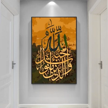 Islamo Kaligrafija Drobė Paveikslų ant Sienos Musulmonų Religinių Plakatai ir Spausdinimo Modernios Sienos Menas Nuotraukas, Namų Puošybai