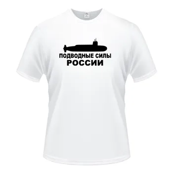 Nemokamas pristatymas Spausdinti Rusijos Povandeninis laivas Plius Dydis O-Kaklo marškinėliai Mados Streetwear Hip-Hop trumpomis rankovėmis Viršūnes Tees
