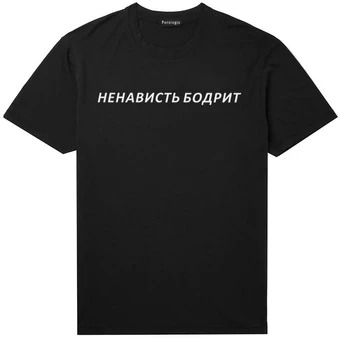 Porzingis Streetwear T-shirt Neutralus Medvilnės Pavasario Vasaros Estetinės Moterų Tee-shirt Su rusijos Užrašas Juoda Tshirts