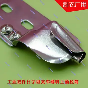 Pramoninės siuvimo mašinos rišiklio dviguba adata Japonų žodžio palaidotas automobilių plonos medžiagos viršutinė rankovėmis, rankovės ištraukti vamzdelį cloth6.4MM