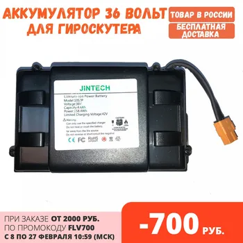 [Sandėlio Rusija] Baterija giroskopas 36V (AKB 36 voltų). Nemokamas pristatymas Rusija