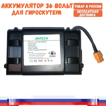 [Sandėlio Rusija] Baterija giroskopas 36V (AKB 36 voltų). Nemokamas pristatymas Rusija